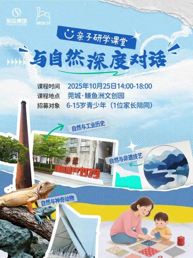 研学课程包