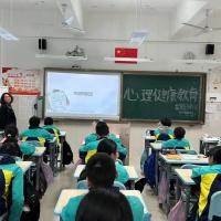 心理健康课