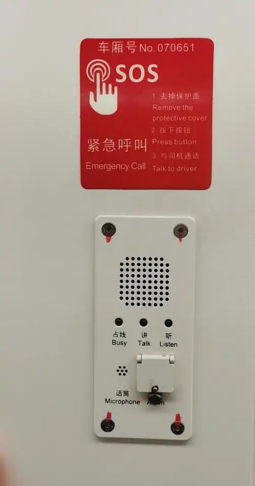 紧急报警按钮