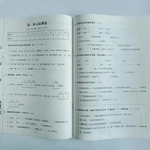 语文同步练习套装