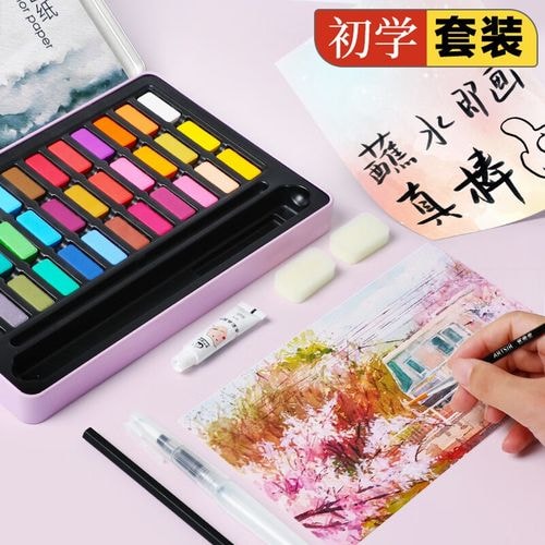水彩颜料套装