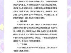 课程方案区域代理招商