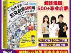 全国教育装备展示会