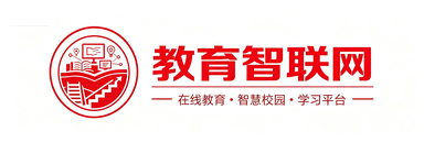 教育智联网